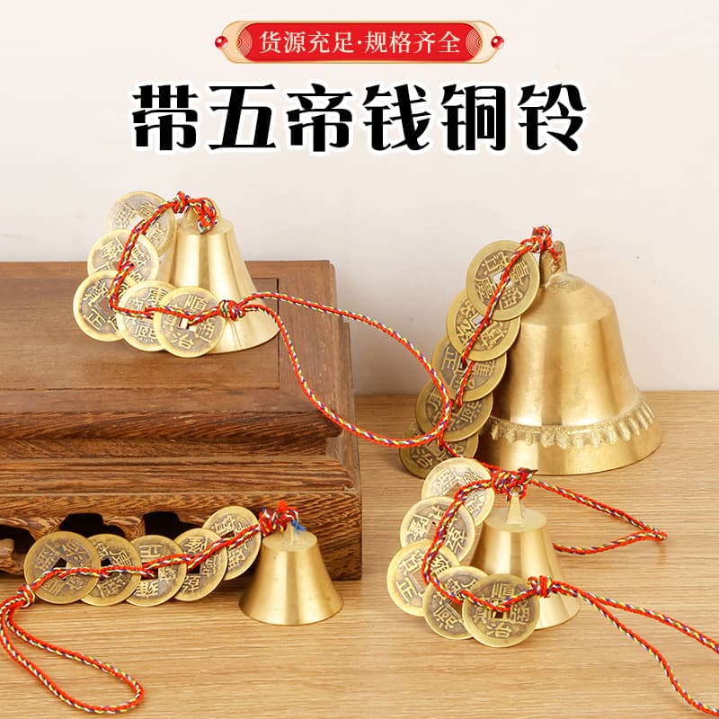 Copper bell pendant brass metal wind chime ancient wind palace bell large and small doorbell home door hanging decoration