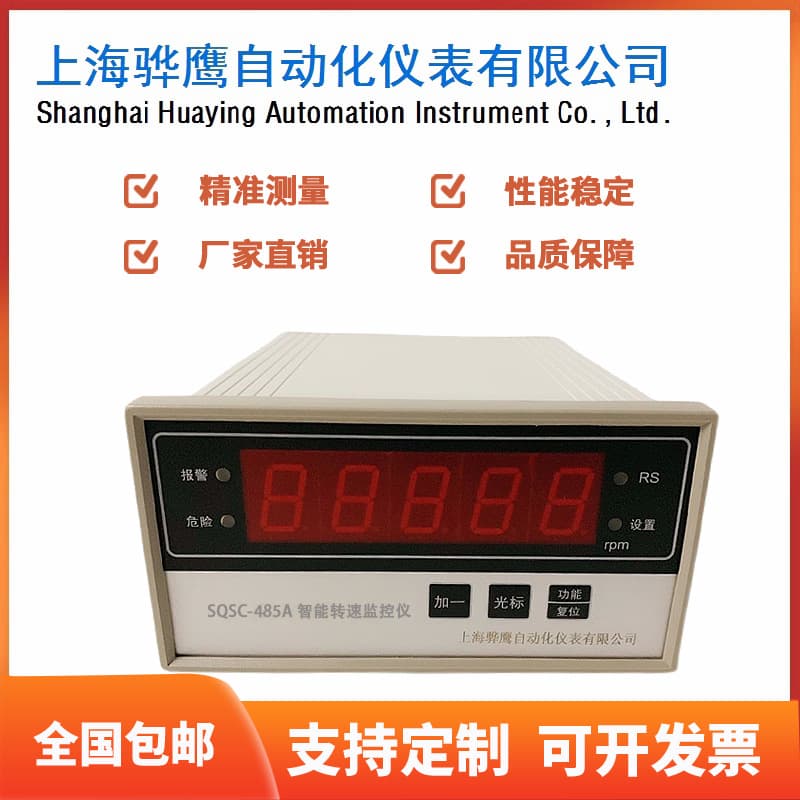 Intelligent speed monitoring device ST3056/ST3052, speed gauge for steel plants, power plants, cement plants, gear speed measurement