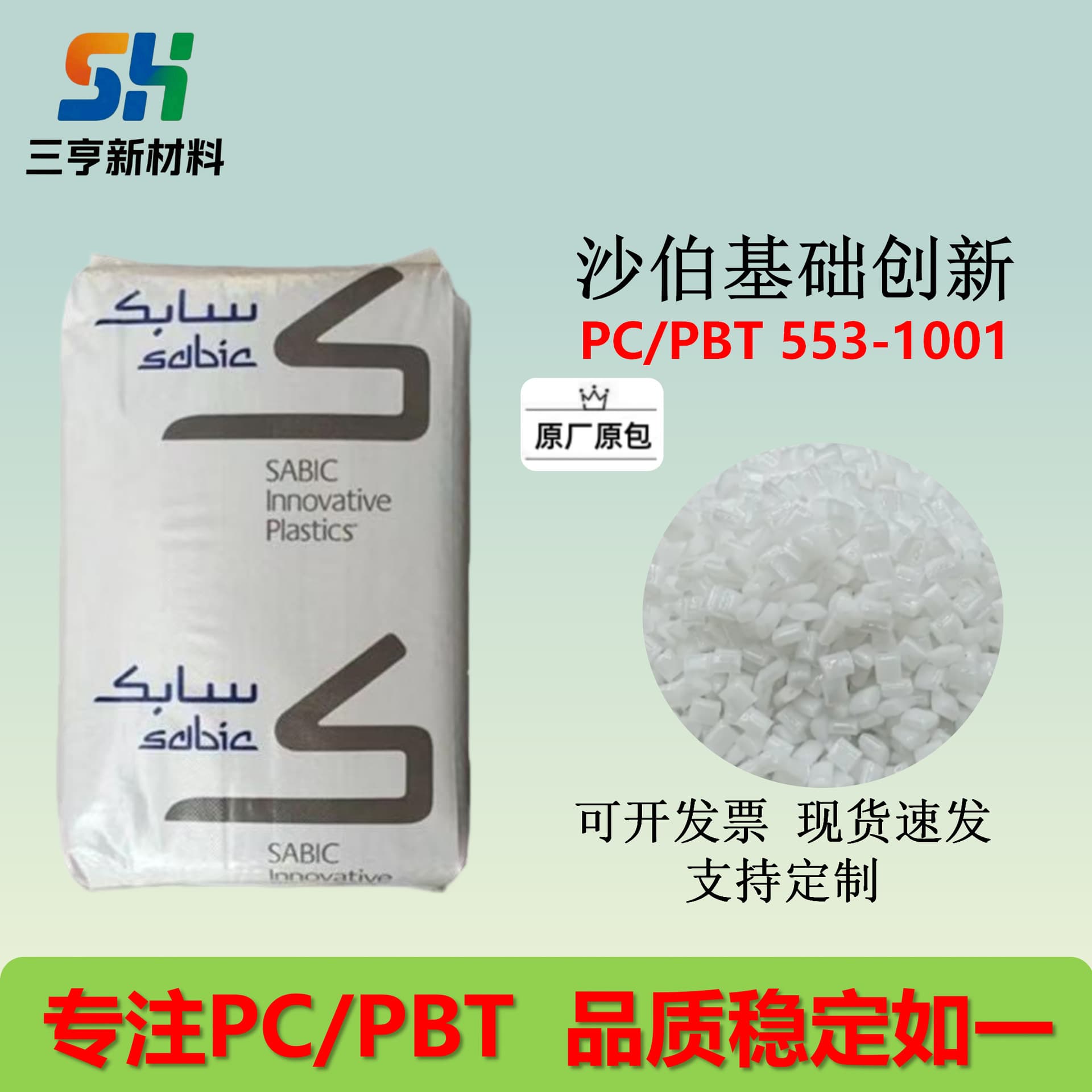 PC/PBT Basic Innovative US 553-1001, flame retardant, chemical resistant, 30% glass fiber reinforced