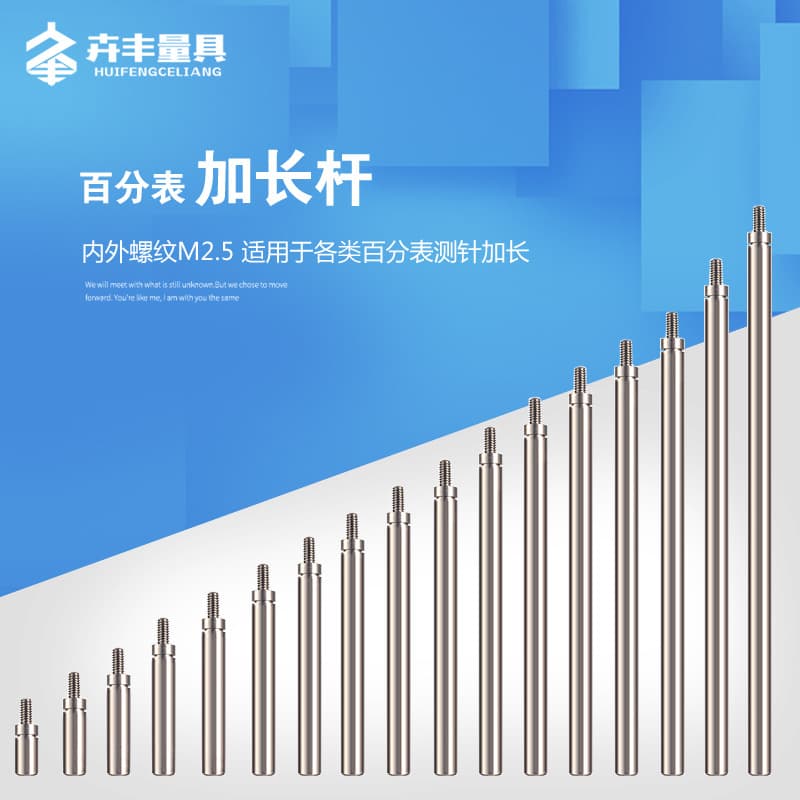 Dial Indicator Needle Extension Rod Dial Gauge Head Connecting Rod Extension Rod Extension Rod Internal and External Thread M2.5