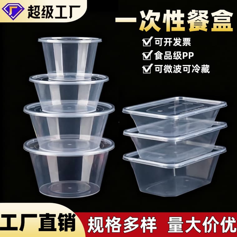 Rectangular Disposable Meal Box Takeout Packaging Box Transparent Thickened with Lid Lunch Box Plastic Fast Food Box Commercial Stall