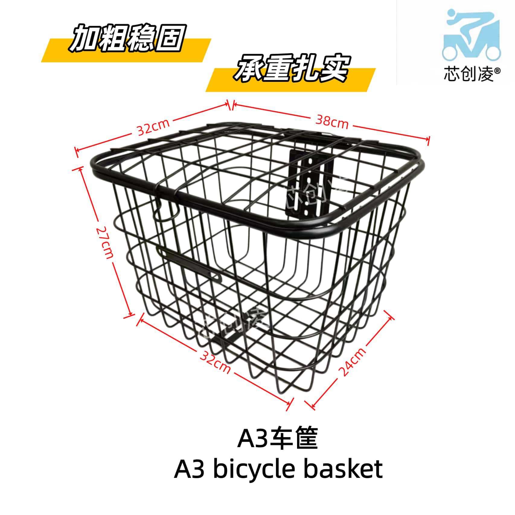 A3 car basket electric car basket battery car basket bicycle basket car basket vegetable basket pet basket