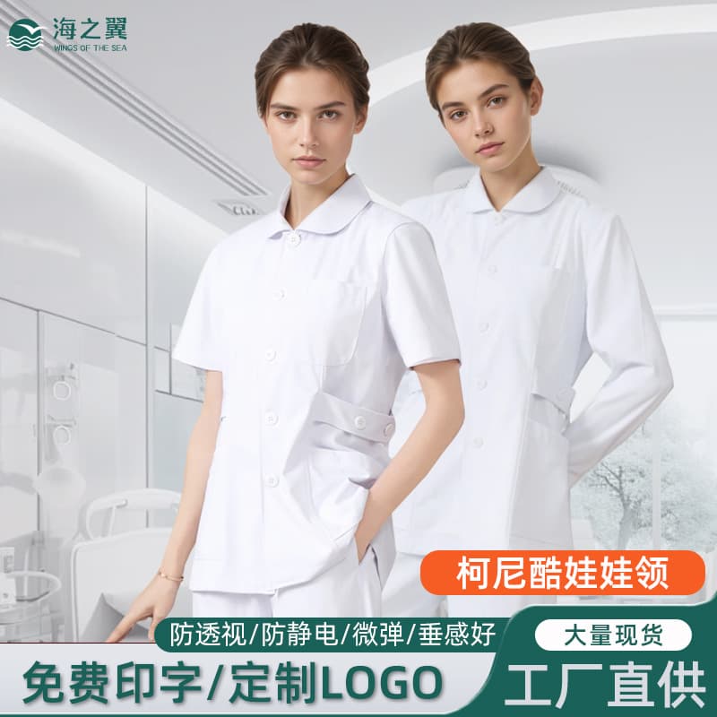High-End Anti-Static Koniku Nurse Uniform White Coat Split Suit Long and Short Sleeve Female Doll Collar Dental Work Clothes