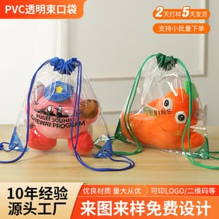Custom PVC Toy Storage Drawstring Bag Transparent Plastic Dustproof Drawstring Backpack Plush Toy Drawstring Bag