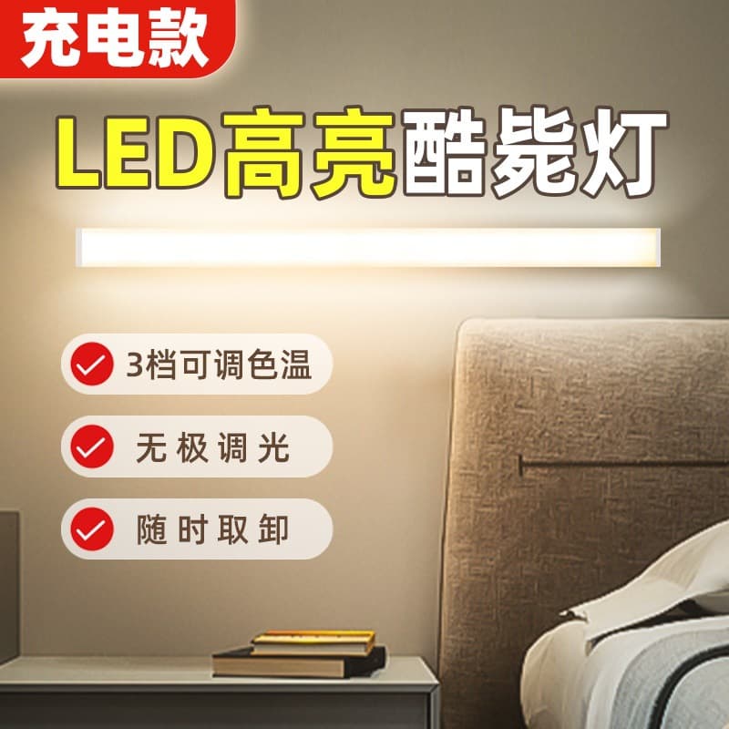 Reading Desk Lamp with Eye Protection Night Light, Magnetic LED Rechargeable Dormitory Lamp, No Drilling Required