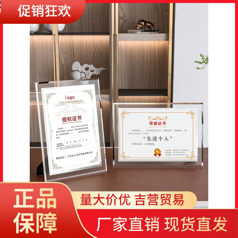 V45O Certificate Display Frame Stand A4 Certificate Wall-Mounted Honor Award Document Patent Certificate Plaque Storage Rack Crystal