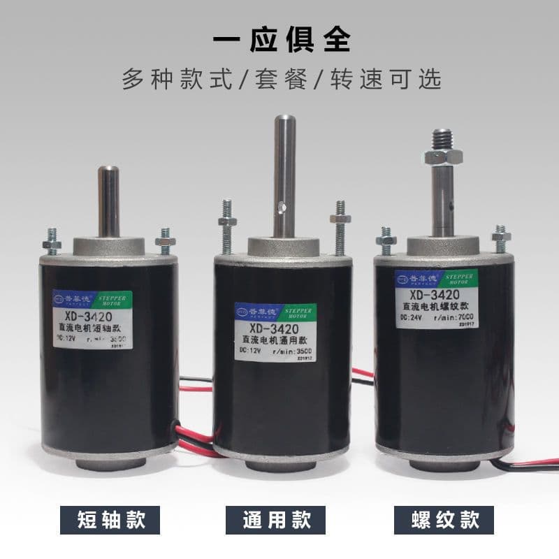 12V 24V DC Motor Micro High Power Small Motor Forward and Reverse High Speed Motor XD-3420