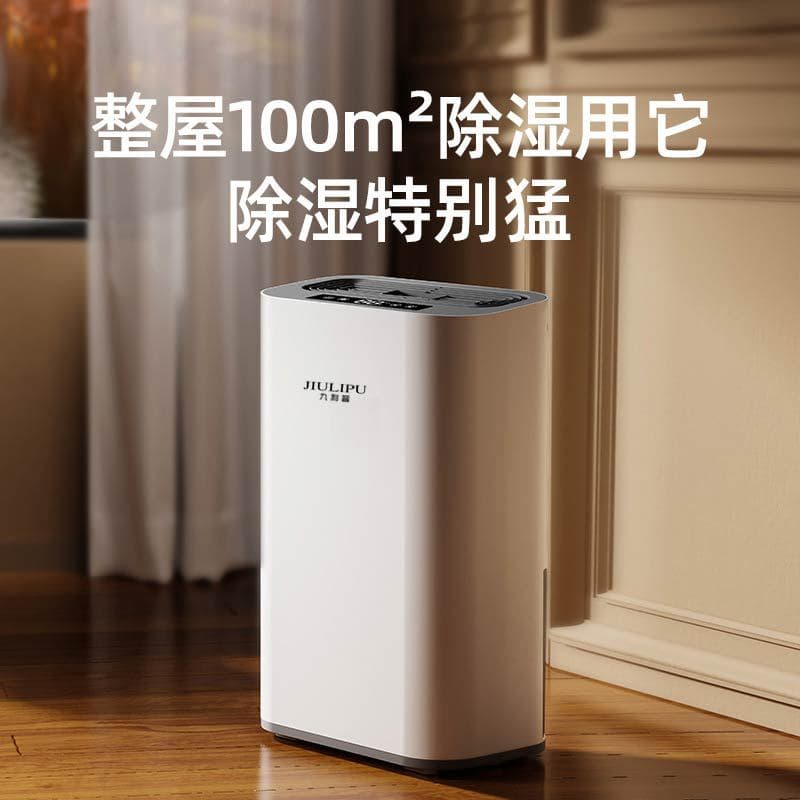 Jiulipu Dehumidifier for Home Use, Quiet Small Bedroom Basement Moisture Absorber, Anti-Dampness Marvel