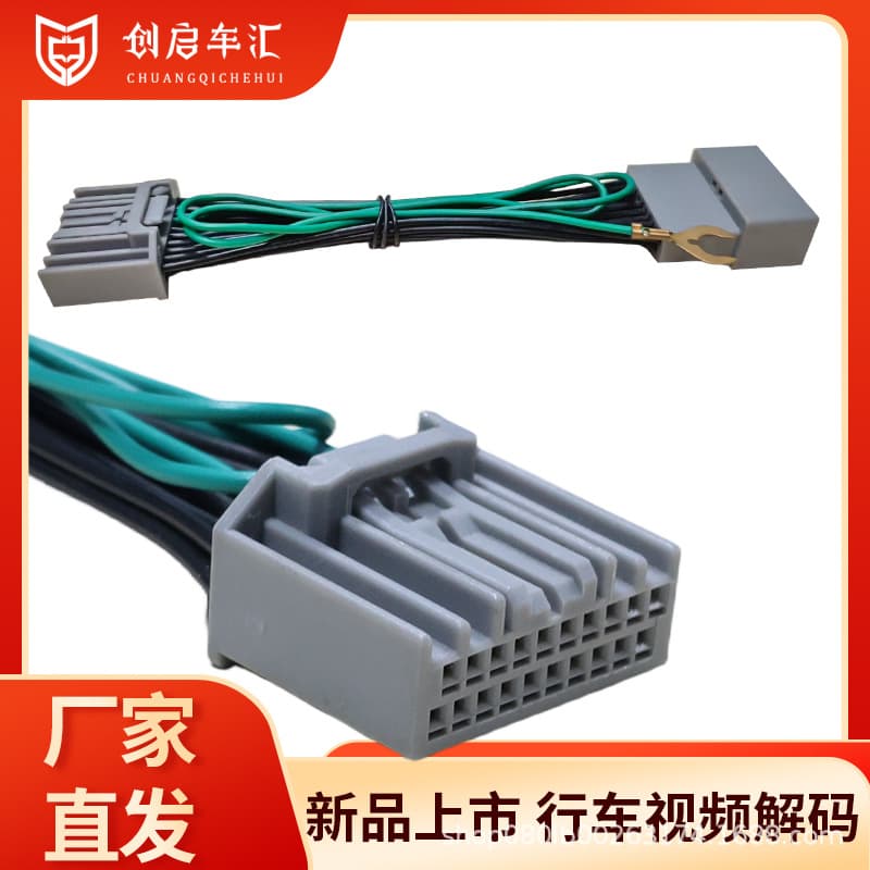Compatible with Toyota Car DVD/TV Viewing Cable, Driving Video Decoding Cable, Allows TV and Navigation Operation While Driving