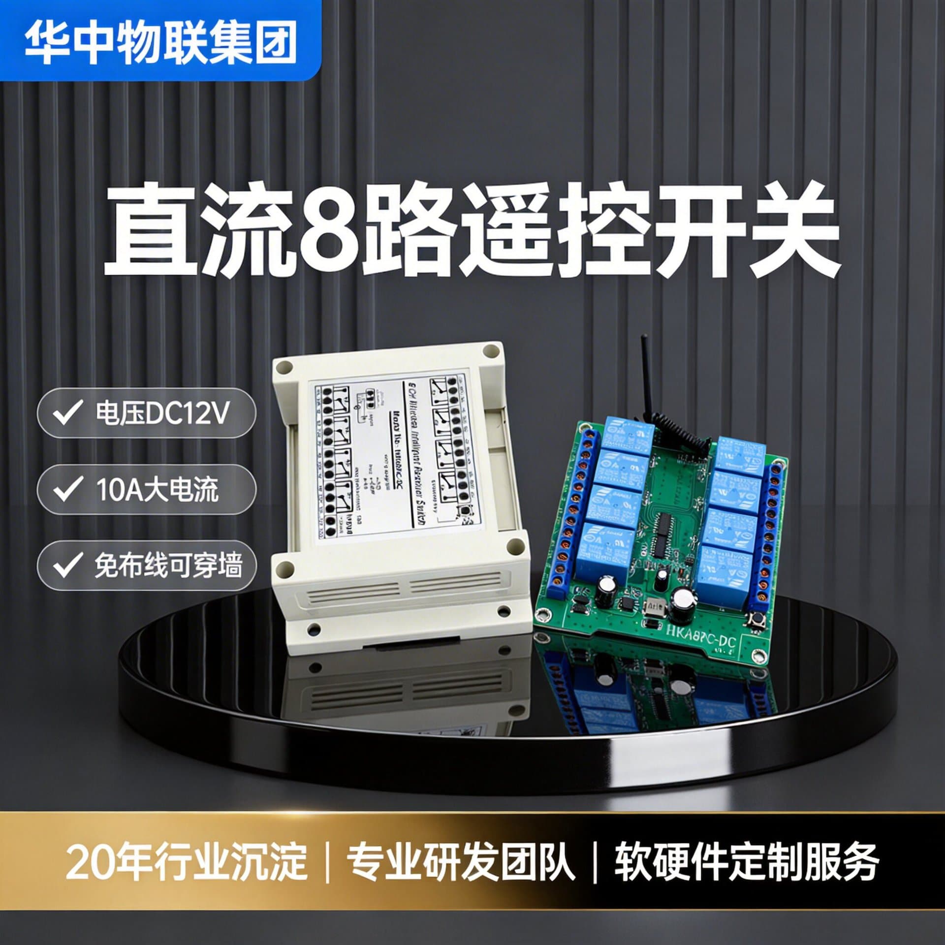 Wide Voltage 8-Channel Water Pump Lighting Motor Forward and Reverse Controller Greenhouse Irrigation Remote Control Controller Manufacturer