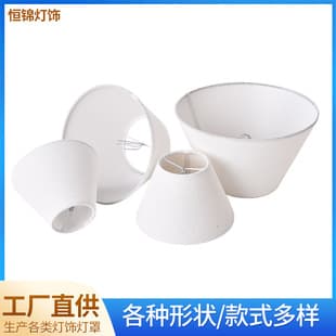 Cross-border export table lamp shade, hotel floor lamp fabric lampshade, living room bedroom decorative lamp KD lampshade custom