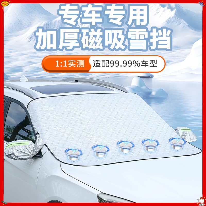 Car Snow Cover Sunshade Windshield Frost Cover Magnetic Thickened Half Cover Car Cover Anti-Snow Anti-Frost