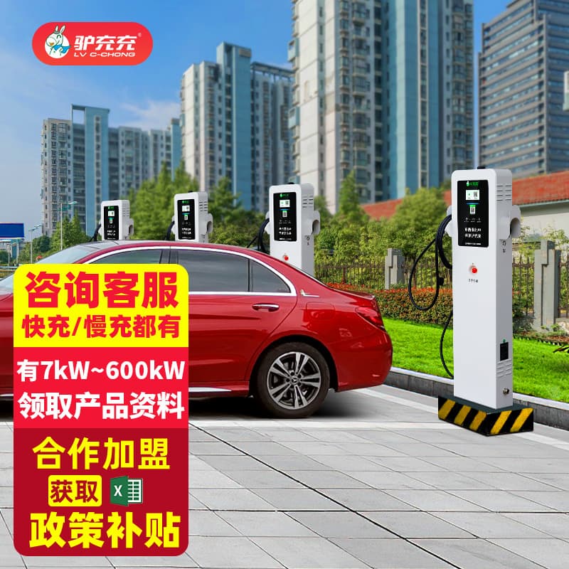 Lvchongchong 7kW Home AC Charging Station 220V Slow Charger App Available for Commercial New Energy Vehicles