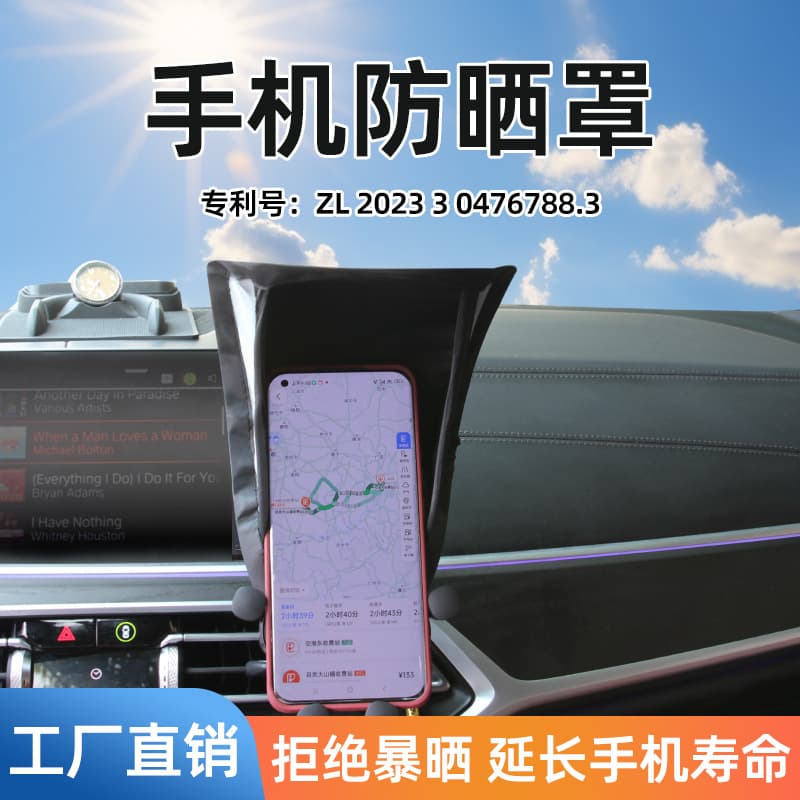 New vertical car phone sunshade cover, dashboard-mounted phone protector to prevent overheating