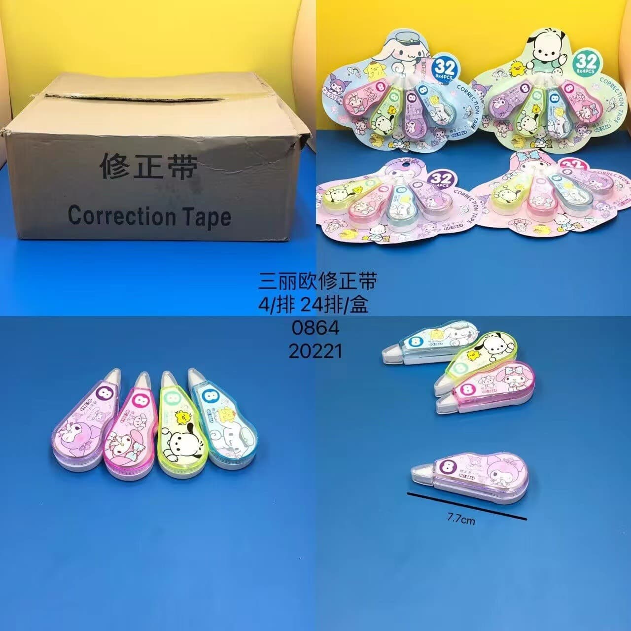 0864 Sanrio Cartoon 4-Pack 8m Mini Small Correction Tape, Portable and Cute Student Gift Correction Tape
