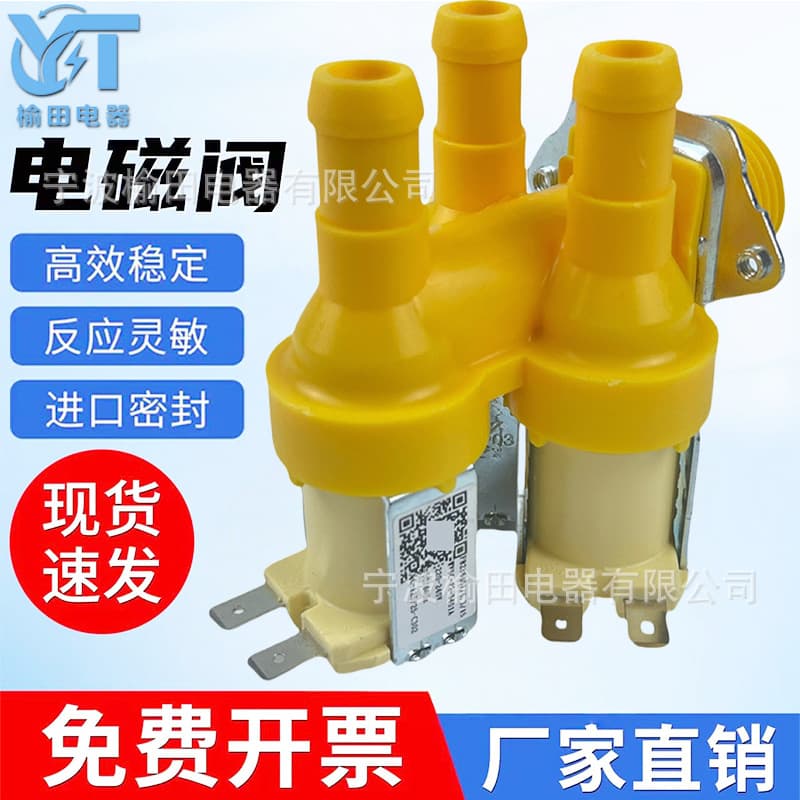 Upgraded F8286401P Three-Way Washing Machine Water Valve Accessory WVSC-22-3401A for Household Use