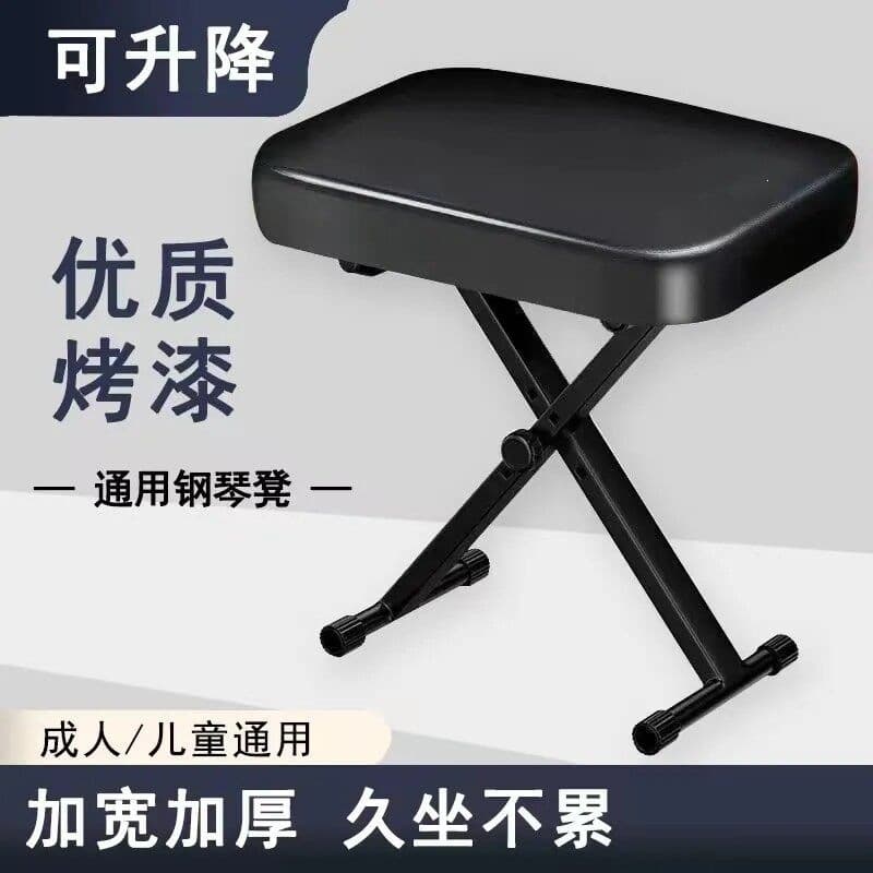 Folding X-Style Piano Bench, 4-Level Adjustable Height, Adjustable Electronic Keyboard and Guzheng Stool, Single/Double Seat, Solid Wood with Sheet Music Storage Compartment