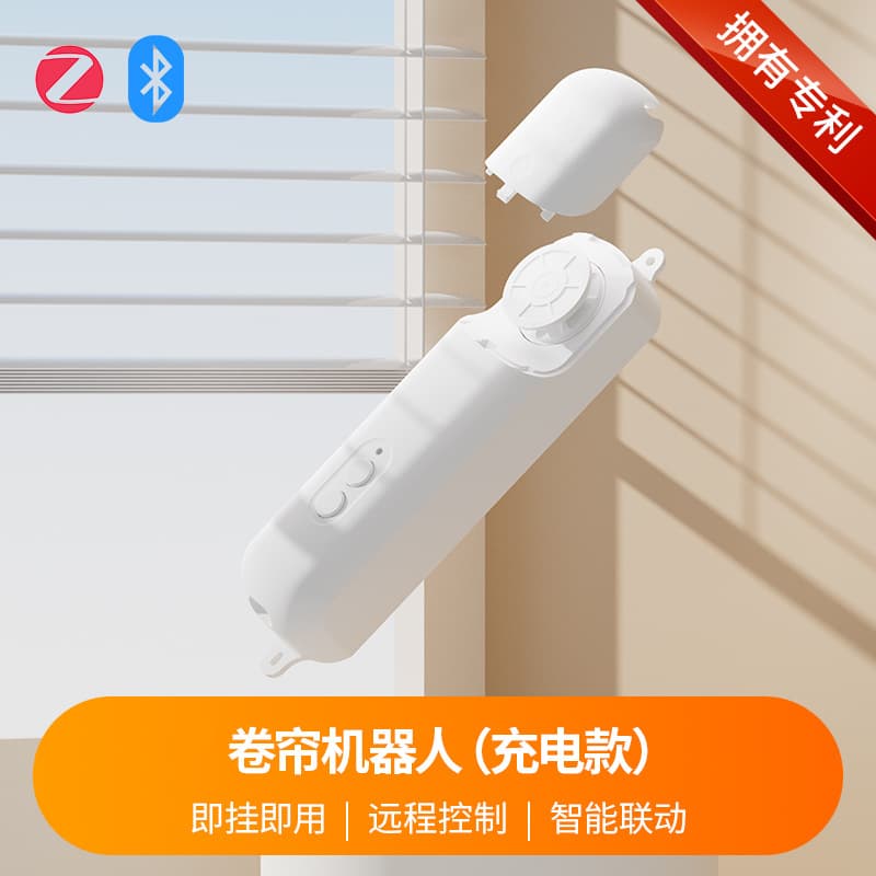 Smart Electric Curtain APP Remote Control Timing Voice Smart Home Curtain Motor Roller Blind Motor