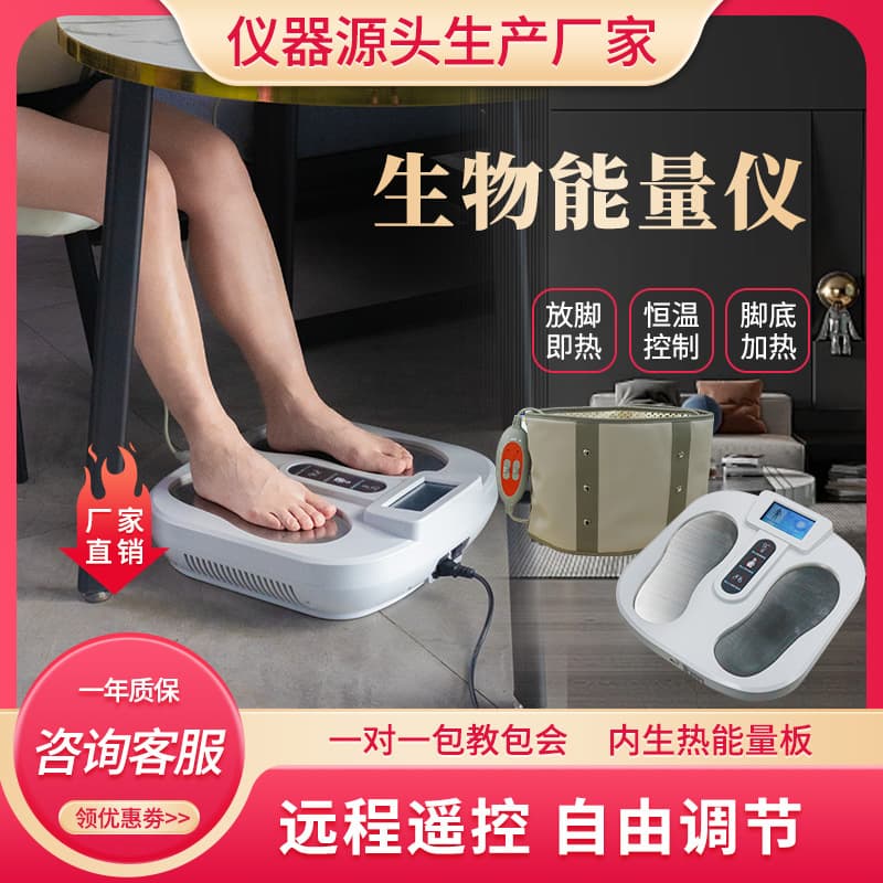 Terahertz Maglev Energy Meter Life Magnetic Levitation Foot Therapy Device Cell Hyperthermia Physiotherapy Device Qi and Blood Circulation Thermal Moxibustion Device