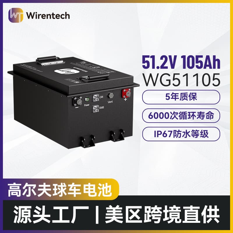 Custom 51.2V 105Ah Electric Golf Cart Battery Sightseeing Car Lithium Battery Power LiFePO4 Battery