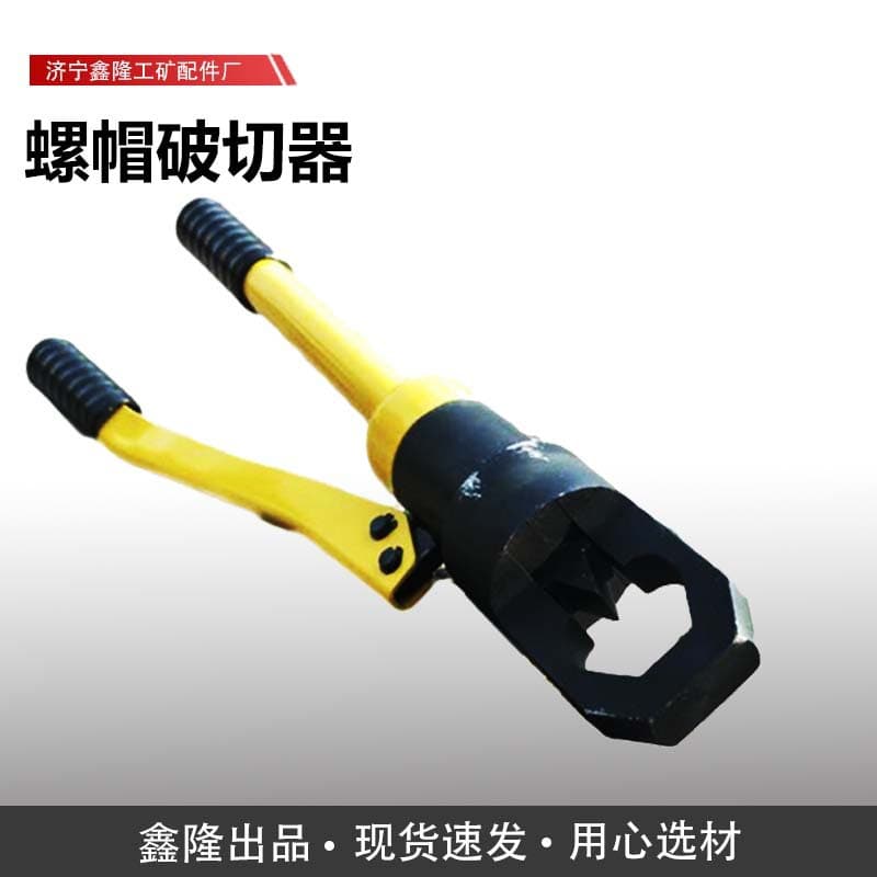 Integrated Hydraulic Nut Splitter, One-Piece Hydraulic Nut Cracker LP-20 for Removing Rusted Nuts
