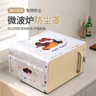 Modern Simple Microwave Oven Cover High Temperature Resistant Waterproof Oil Proof Kitchen Dust Cover Cloth Electric Oven Microwave Dust Cover