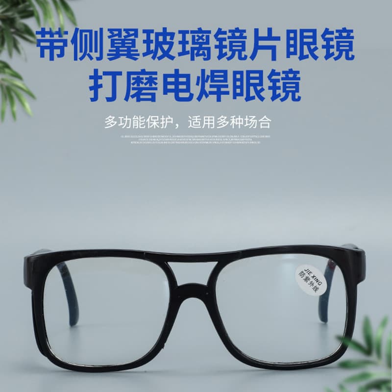Black frame with brown lenses, side-shielded glass lens protective glasses for grinding, welding, impact-resistant