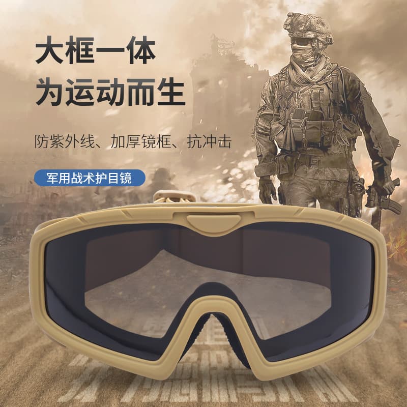 Outdoor CS Shooting Tactical Goggles with UV Protection, Combat Training, Impact, and Blast Lens Set