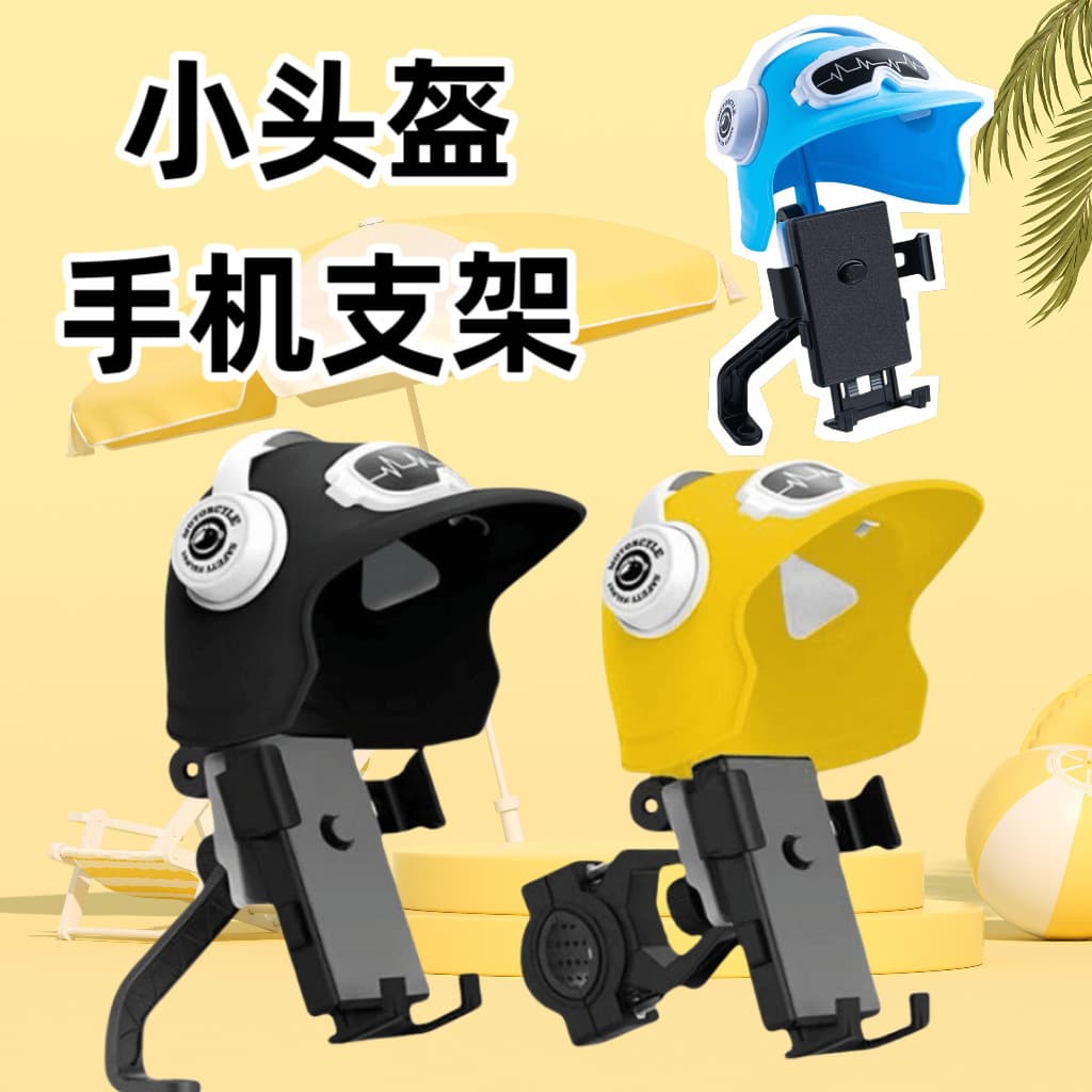 Small Helmet Phone Mount for Delivery Navigation, Electric Bike and Scooter Helmet Mount, Motorcycle Phone Holder