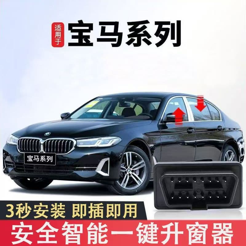 Universal OBD Auto Window Closer for BMW 1 Series, 3 Series, 5 Series / X1-X6 - Anti-Pinch and Convenient Retrofit