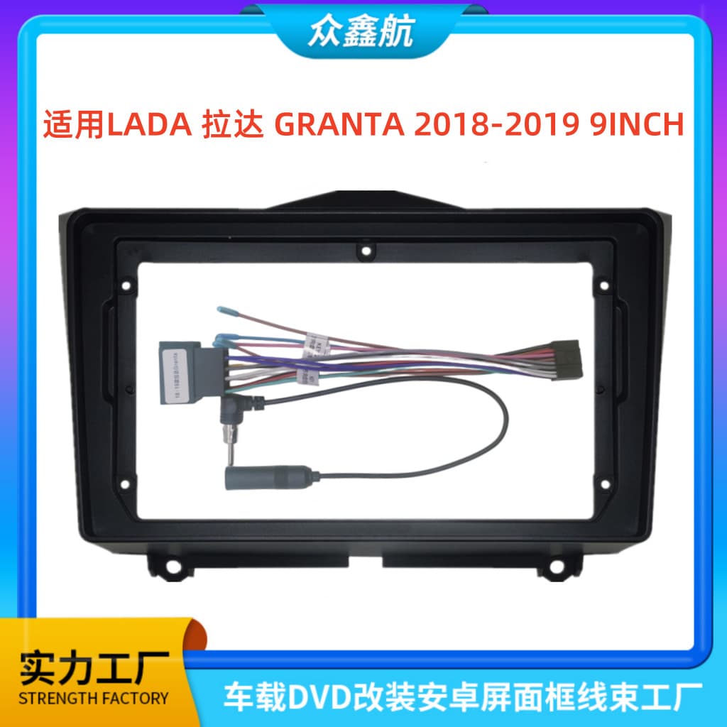Suitable for 18-19 LADA GRANTA Android large-screen navigation center control panel frame modified DVD