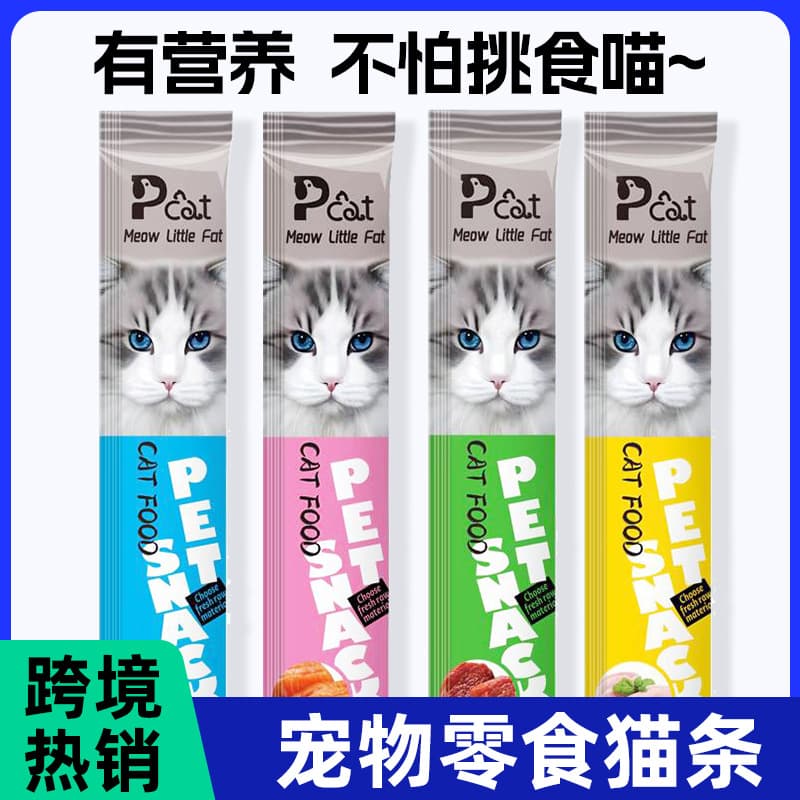 Foreign Trade English Cat Stick Wholesale Cat Snack Wet Food Pet Snack Nutrition Stick Cat Stick Full Case Cross-border Wholesale