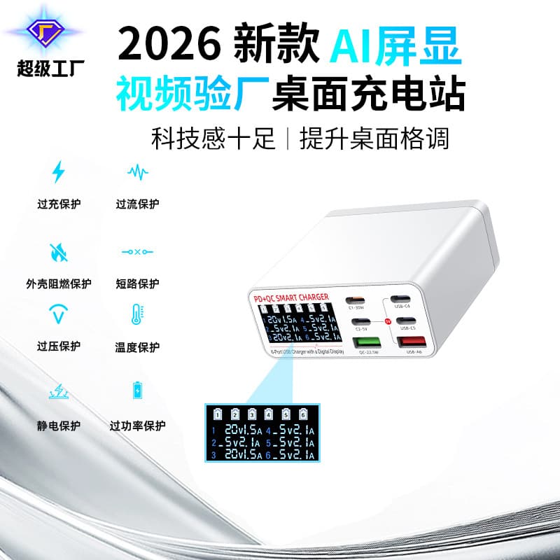 USB Multi-Port Charger Desktop Digital Display with LCD Screen Desktop Multi-Port Charger Multi-Port Charging Head