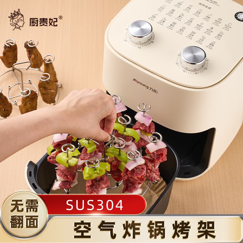 Air fryer grill household oven ceiling stove rack 304 stainless steel flip-free vertical barbecue skewers rack