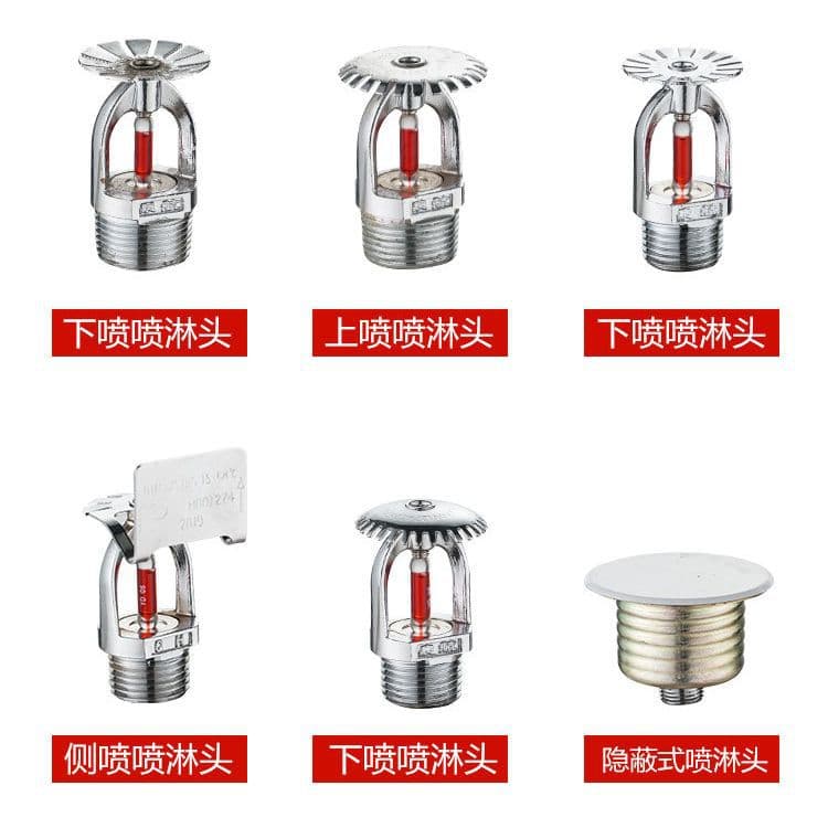 Factory Direct Sales 68° Fire Sprinkler Head, Downward Pendant Type, Upright Sprinkler Head, Water Spray Extinguisher