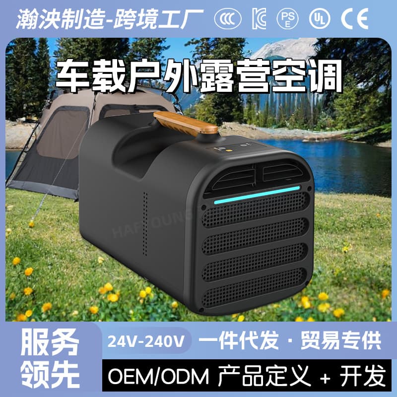 Outdoor Vehicle Air Conditioner Home Portable No-Install Tent All-in-One Mobile Small Air Conditioner