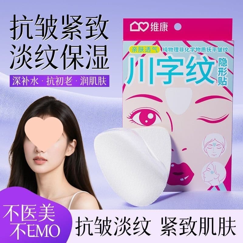 Nasolabial Folds Patch, Frown Lines and Forehead Wrinkle Lifting and Firming Anti-Wrinkle Strips