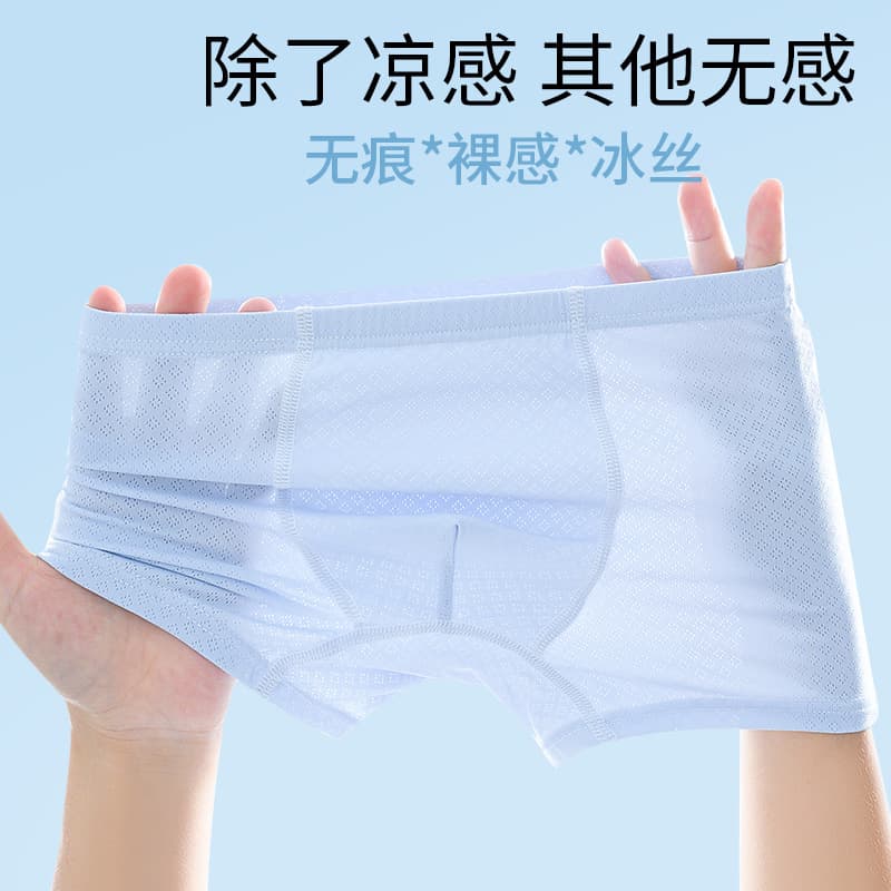 Summer Teen Ice Silk Cool Underwear Developing Period Breathable Flat Shorts Middle and Big Kids Mesh Thin Boxer Briefs