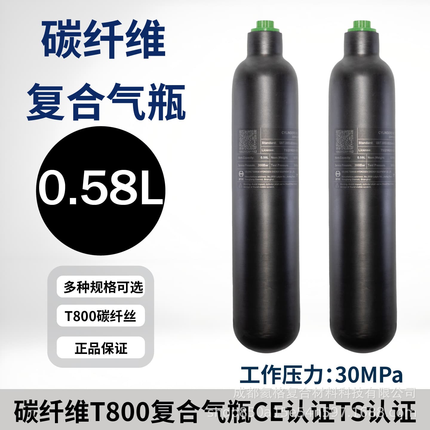 Carbon Fiber Cylinder CE Certified 0.58L/580CC High Pressure Cylinder 300Bar Fiber Cylinder Diving Cylinder 30MPa