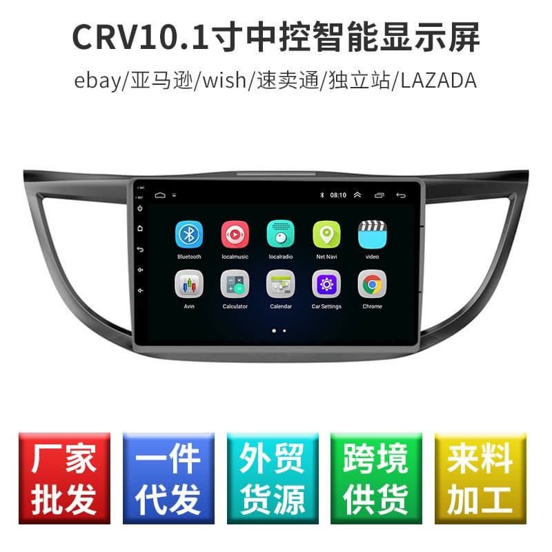 CRV 9-inch central control clear Bluetooth display car Android DVD navigation large-screen navigator all-in-one