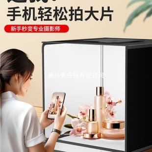Mini LED Photo Studio Light Box Product Photography Shooting Table Props Professional E-commerce White Background Shadowless Image