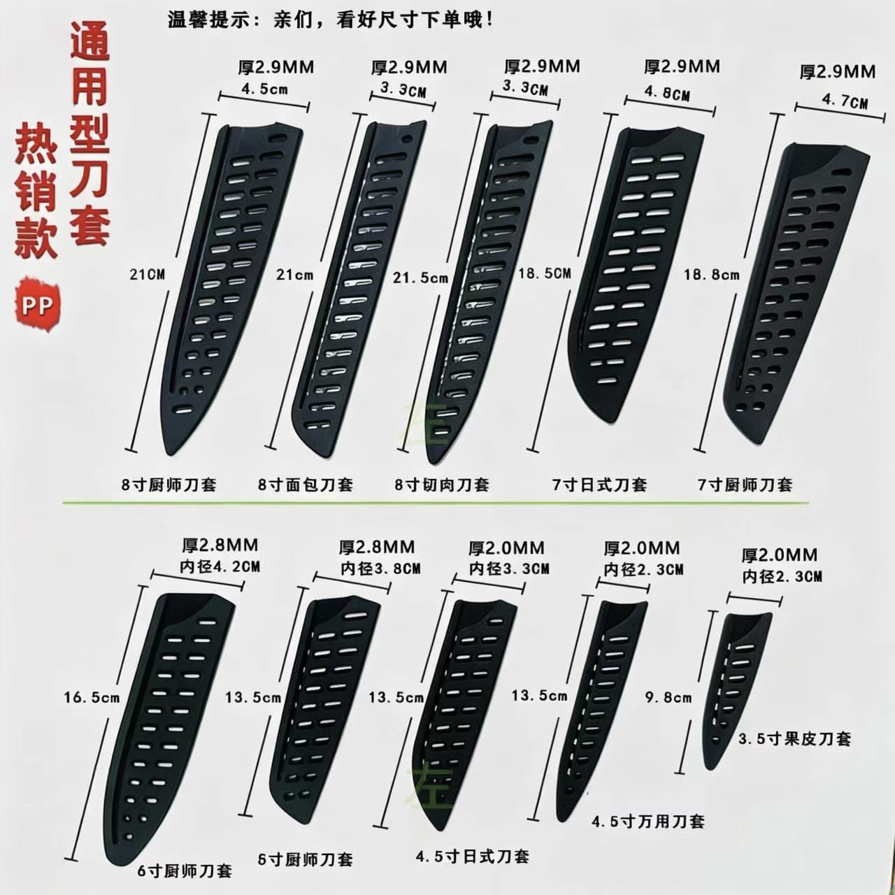 Chef Kitchen Knife Sheath Universal Plastic Knife Cover Protective Case Portable General Plastic Protective Shell