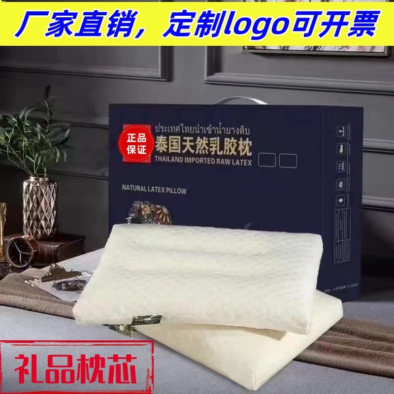 Direct from Source Thai Latex Pillow, Adult Particle Massage Pillow Core, Opening Event Conference Gift Pillow Wholesale