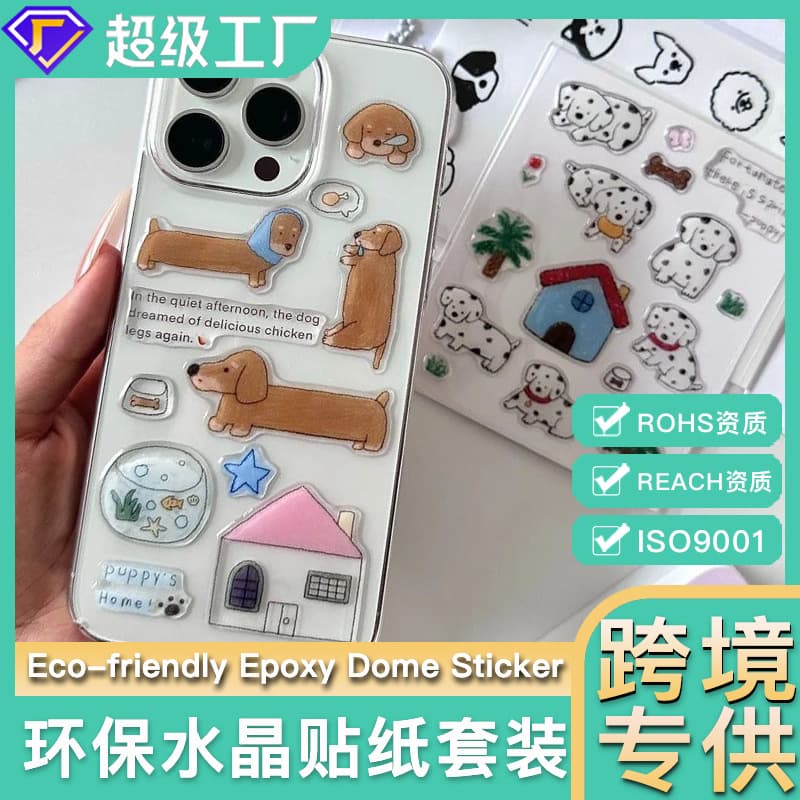 Cross-border Factory Custom Stickers Cute 3D Crystal Epoxy Dome Sticker Jelly Sticker ODM