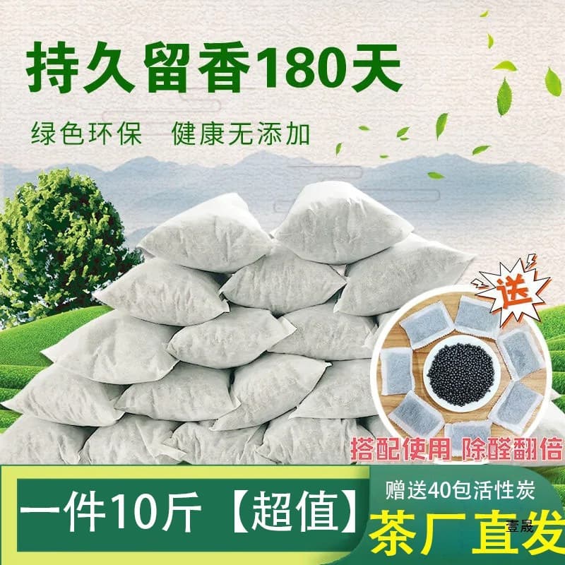 Bone Odor-Absorption Tea Pack with Tieguanyin Tea Leaves - New Home and Car Use Formaldehyde Purification and Odor Removal, Formaldehyde Absorption Tea Bags