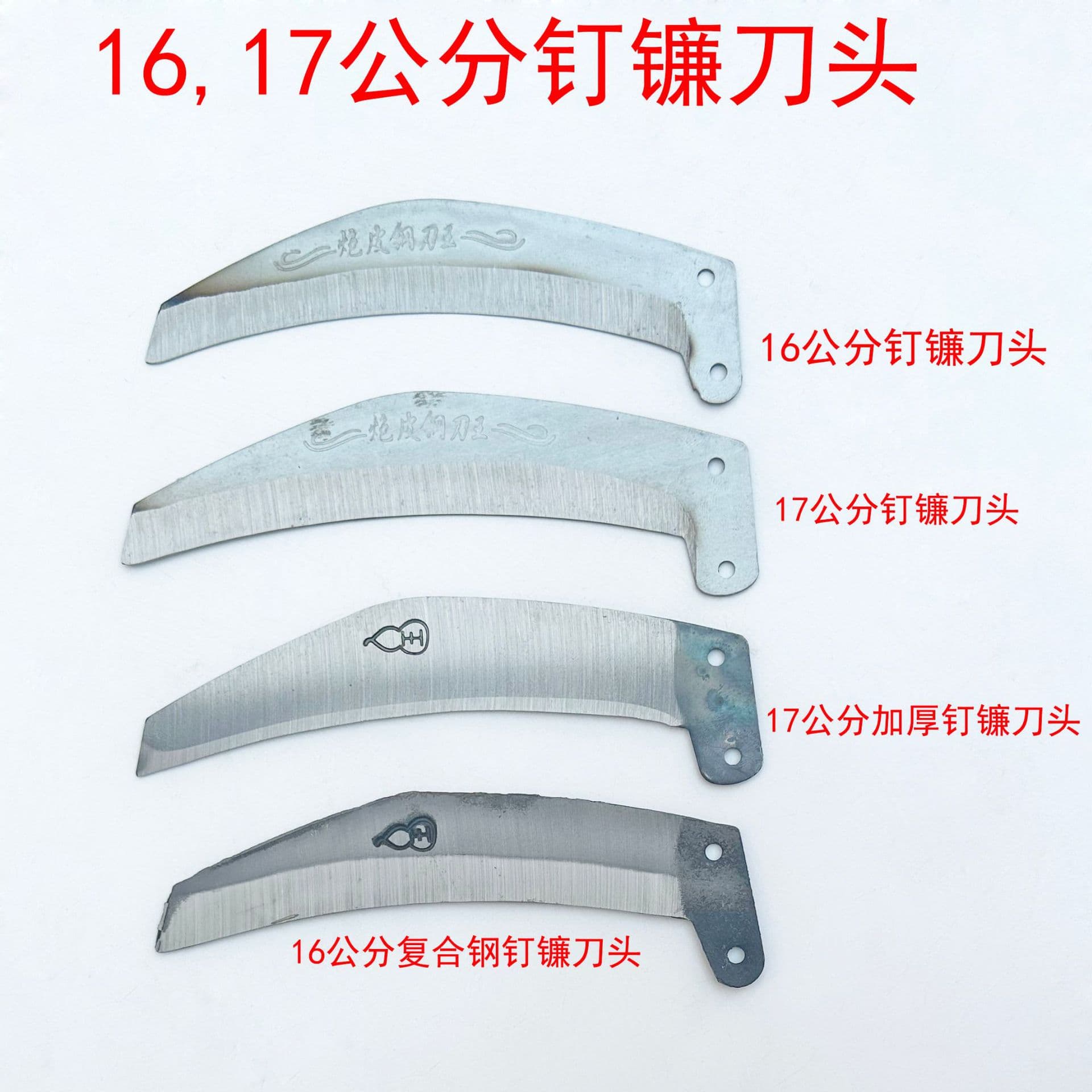 Manganese steel nail sickle head sickle blade cutting wheat black and white blade sickle blade agricultural tools Japan imported steel grinding-free cutting grass