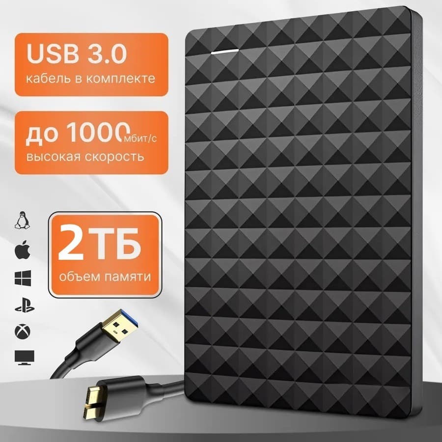 Mobile hard drives wholesale cross-border e-commerce expanded storage 4TB 2TB external hard drives 1TB for phones and computers large capacity