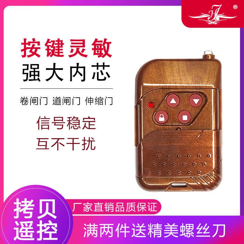 Universal Peachwood Copy Electric Roller Shutter Door Garage Barrier Gate Telescopic Key Remote Control 433/315