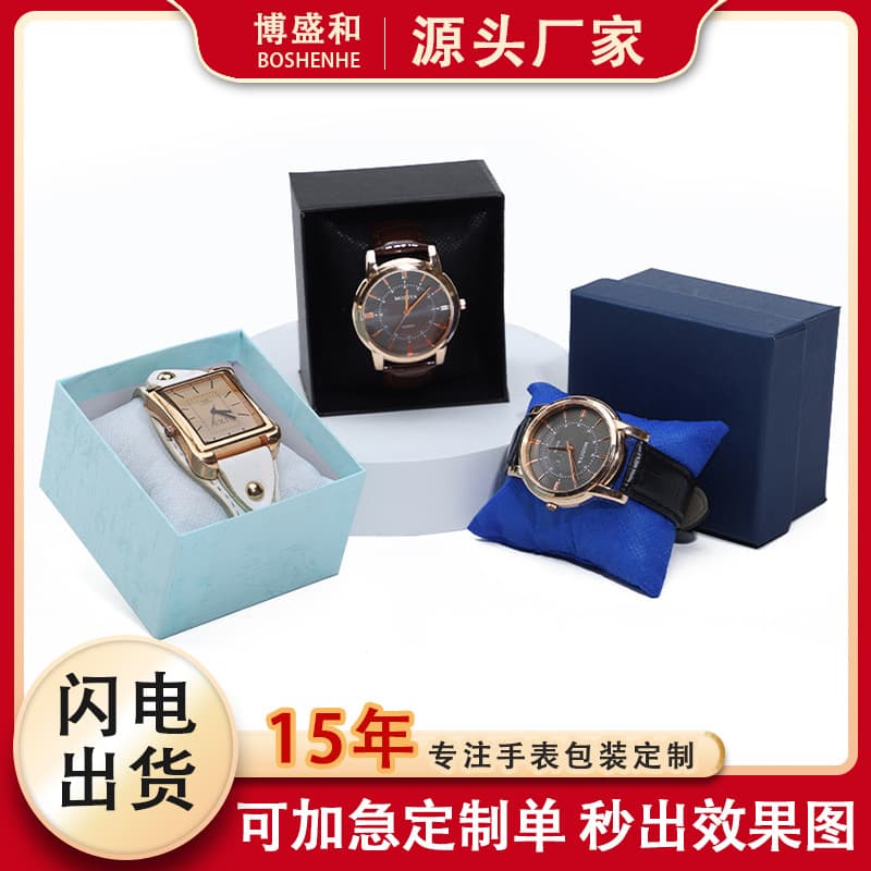 Heaven and earth cover watch box, jewelry watch packaging box, paper watch storage gift box, wholesale printed logo