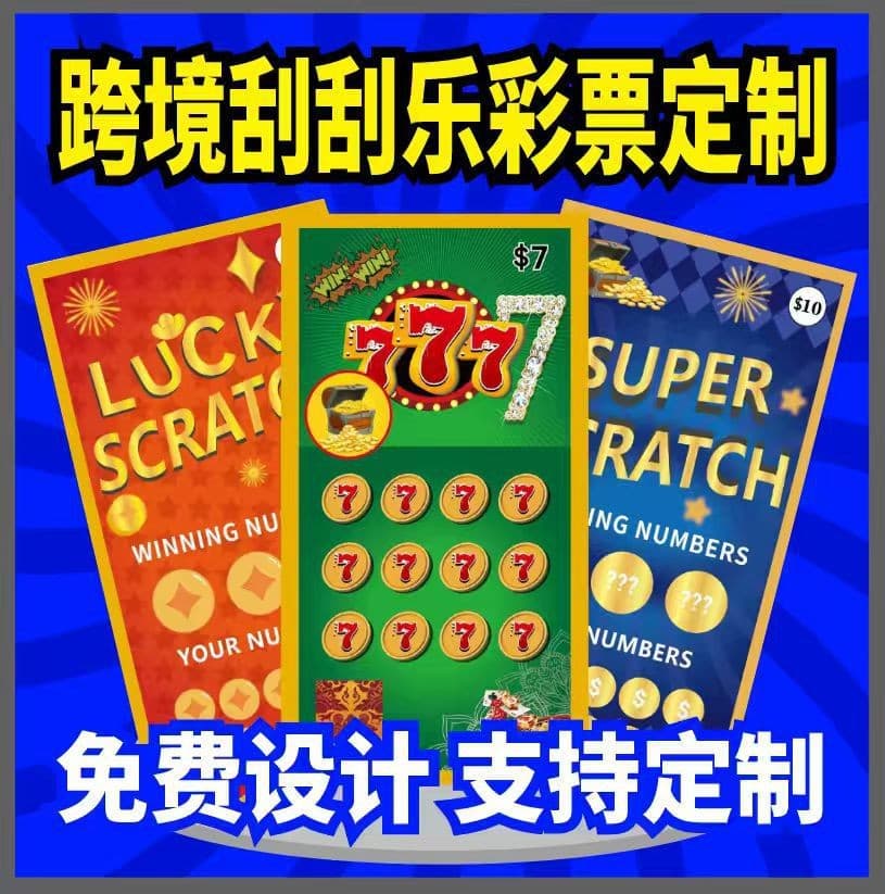 Overseas Lottery Customization - Cross-border color-coated scratch cards supporting multilingual random code lottery customization